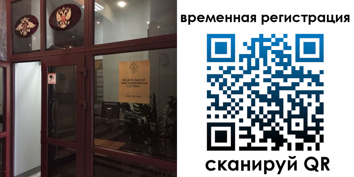 прописка 2025 в Приморско-Ахтарске