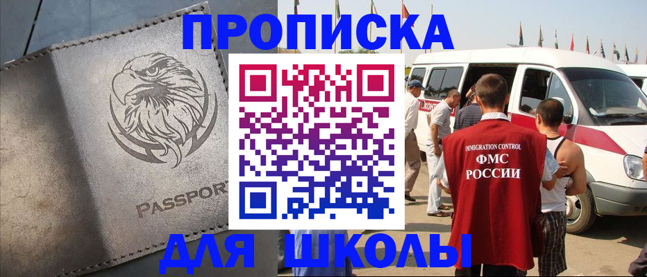 временная регистрация 2025 в Приморско-Ахтарске