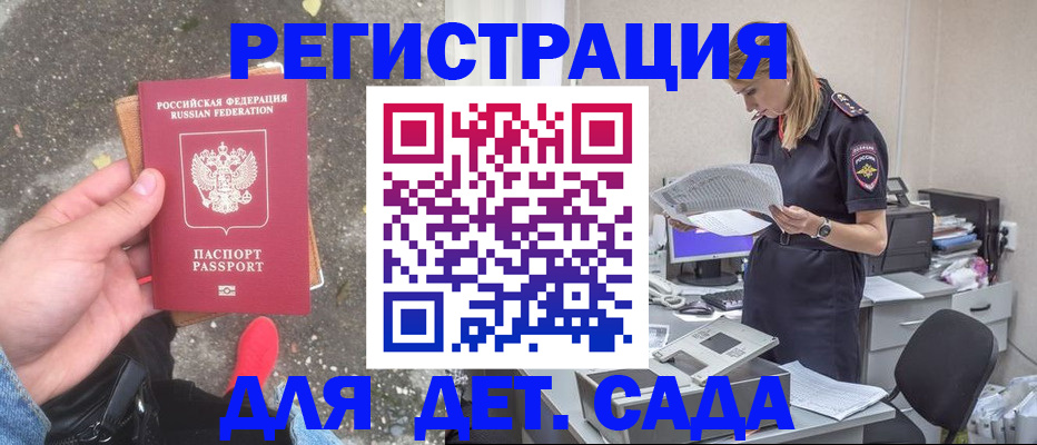 прописка в квартире в Приморско-Ахтарске