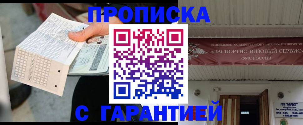 найти адрес прописки в Приморско-Ахтарске